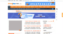 Desktop Screenshot of bj.zhongkao.com